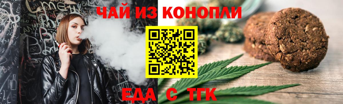 Canna-Cookies конопля  Вход с VPN  Тобольск 