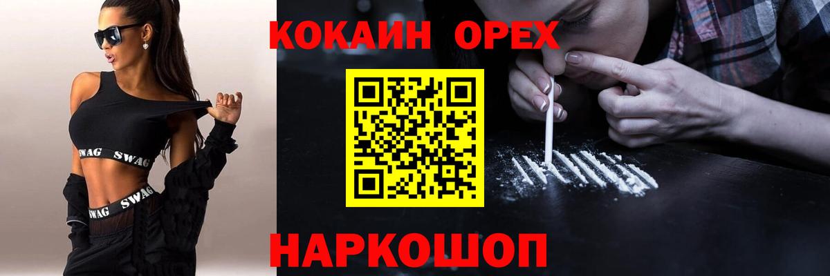 Тобольск  COCAIN Fish Scale  Cocaine  Вход с VPN 