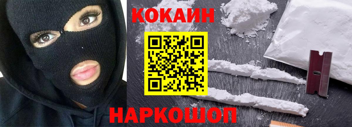 КОКАИН FishScale Тобольск