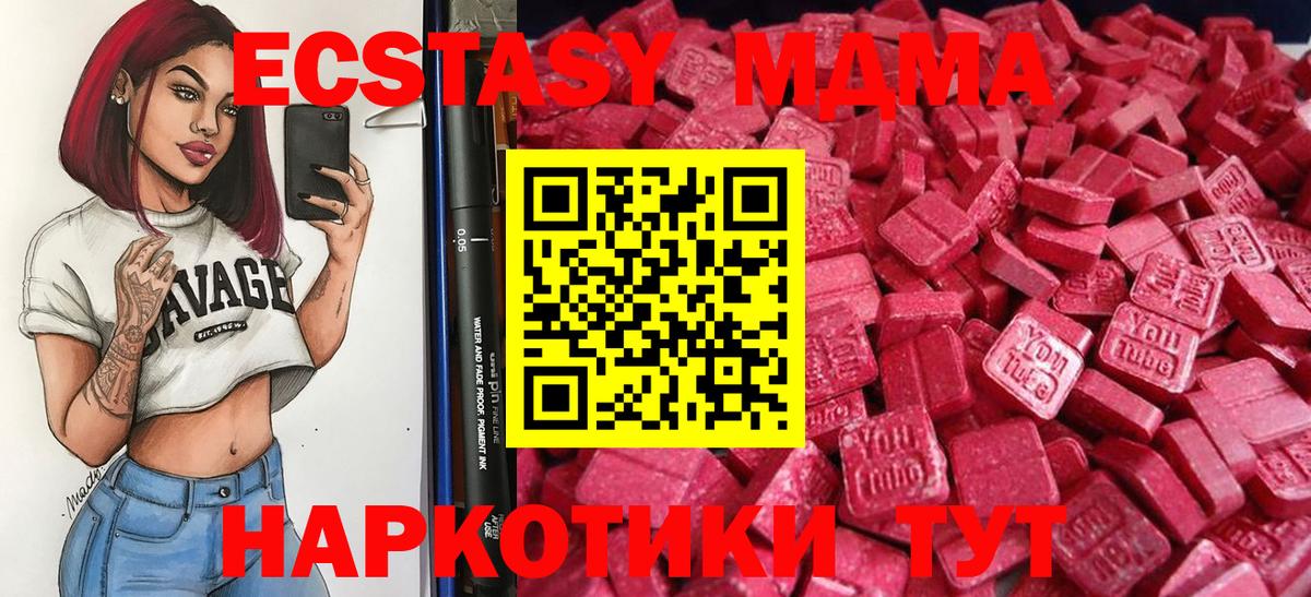 Тобольск  Экстази  Вход с VPN  Экстази Дубай 