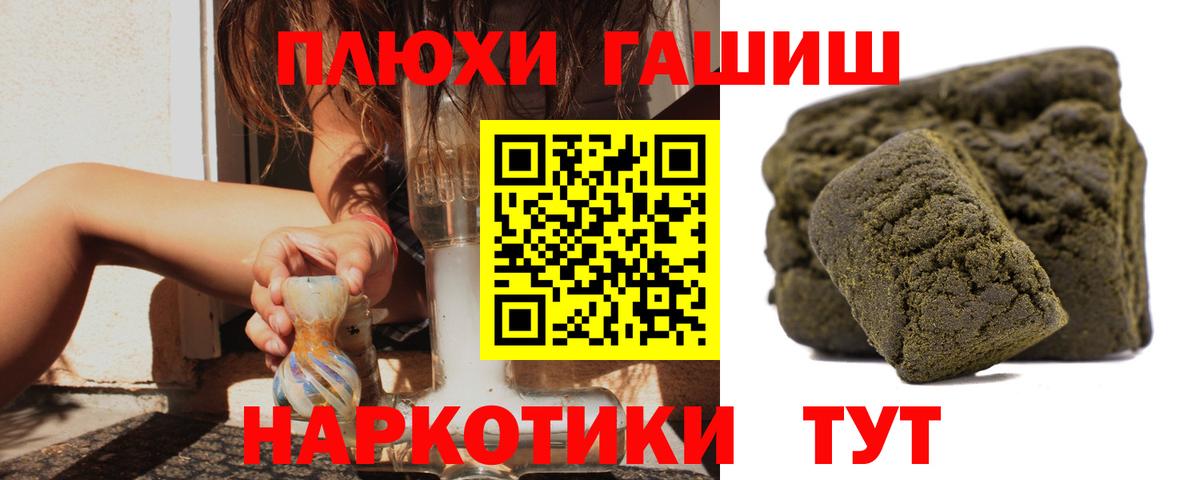 Тобольск  Гашиш Premium  ГАШ хэш  ГАШИШ  наркотики  Вход с VPN 