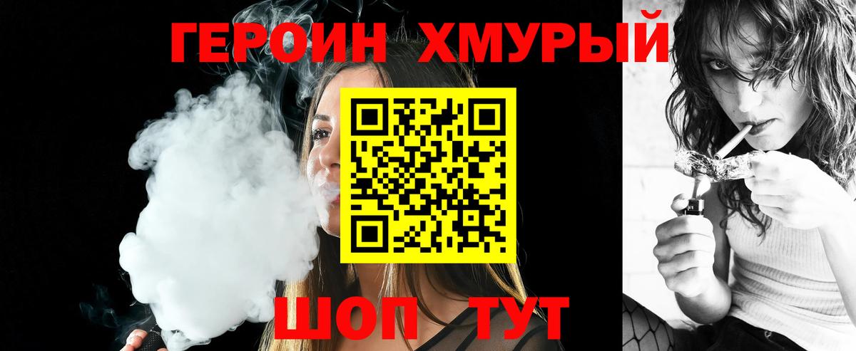 Тобольск  ГЕРОИН  Вход с VPN  Героин VHQ 