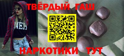 гашишное масло Моздок