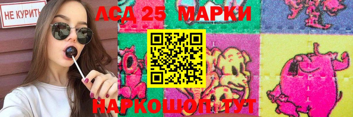 LSD-25 экстази кислота Тобольск