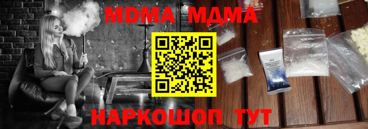 Тобольск  MDMA  Вход с VPN  MDMA кристаллы  МДМА crystal 