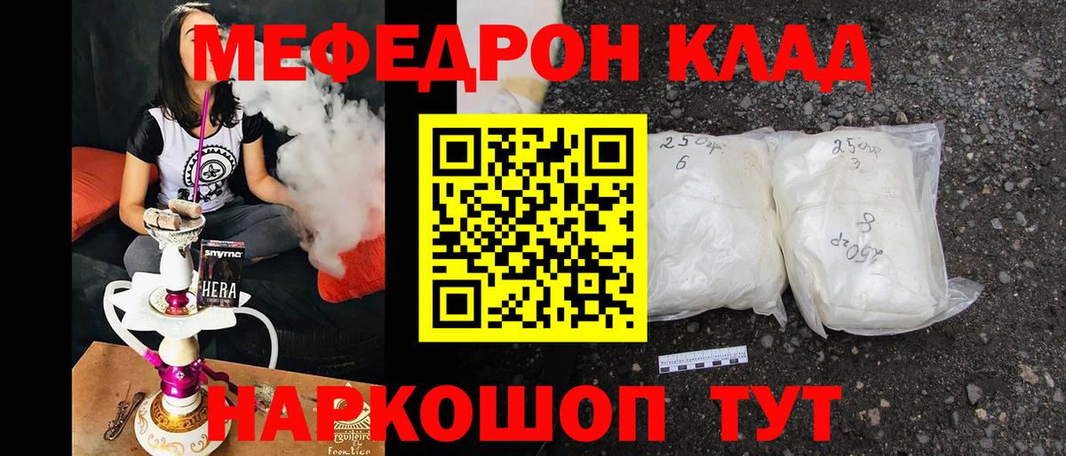 Меф  Тобольск