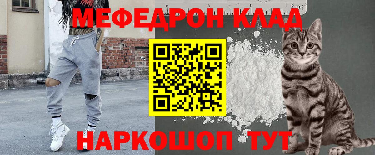 Меф  Меф кристаллы  МЕФ 4 MMC  Вход с VPN  Тобольск 