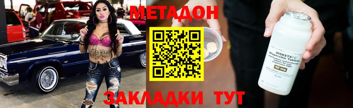 Тобольск  МЕТАДОН мёд  сайты даркнета телеграм  Вход с VPN  Метадон мёд 