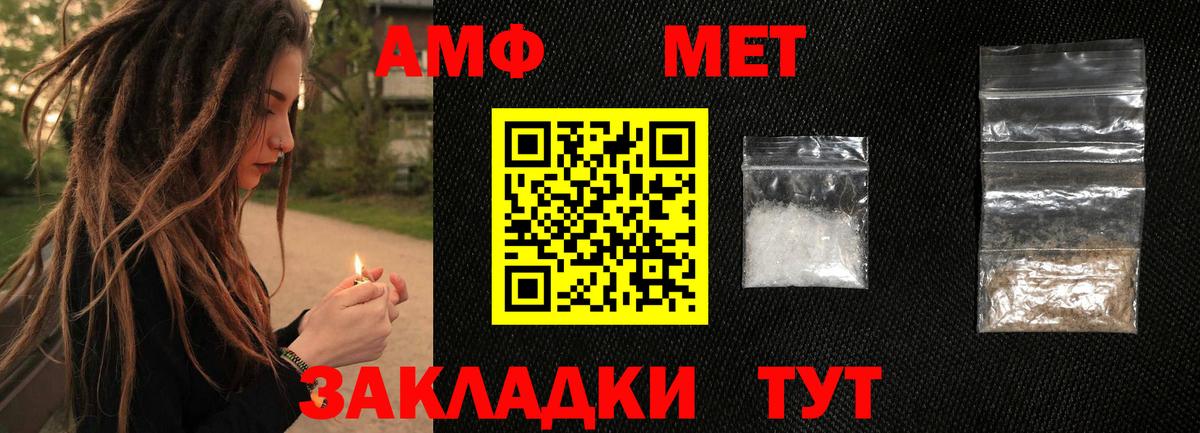 Метамфетамин Methamphetamine Тобольск