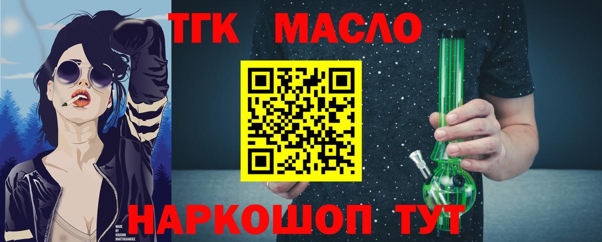 ТГК вейп с тгк  Вход с VPN  Тобольск 